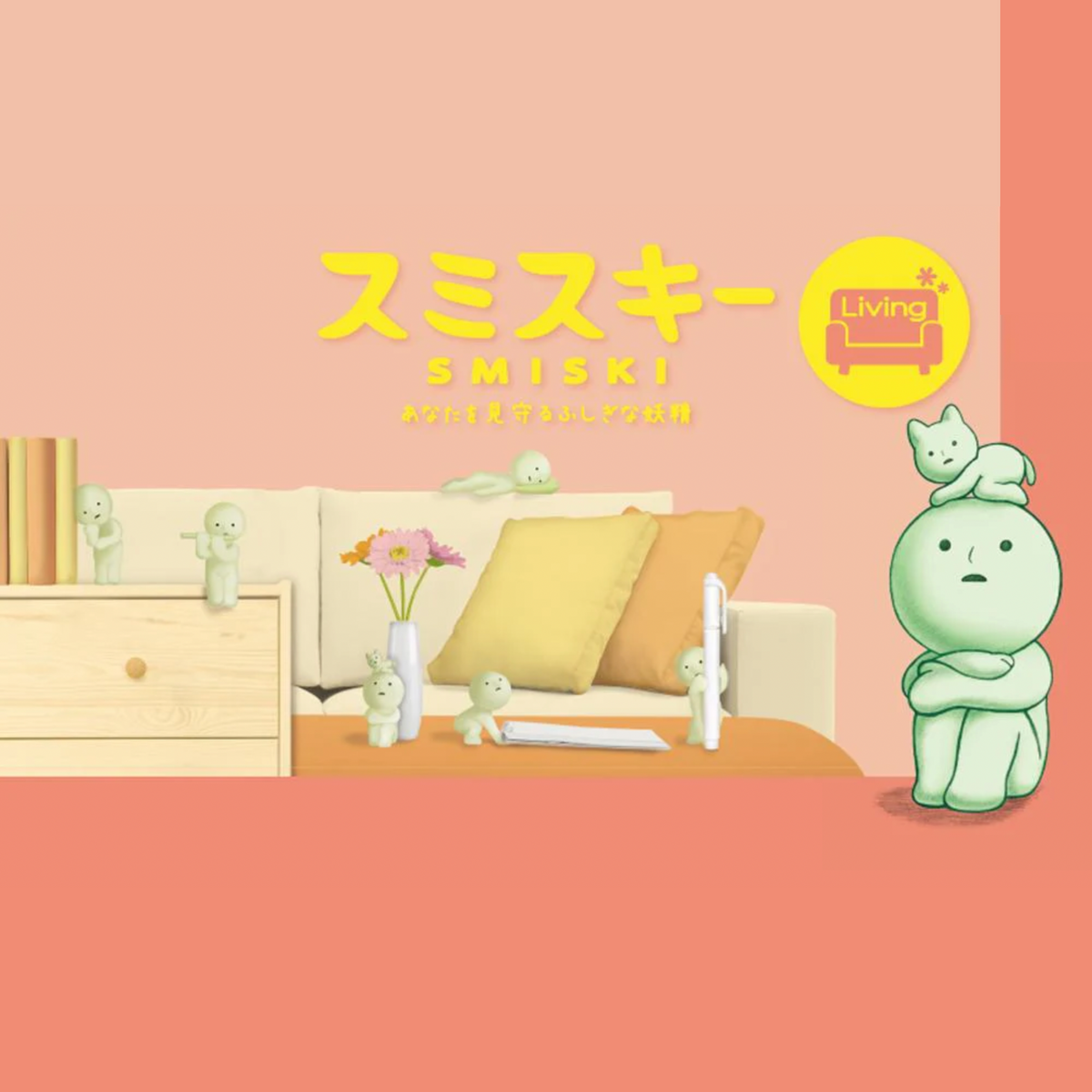 Smiski Mini Figure Living Series