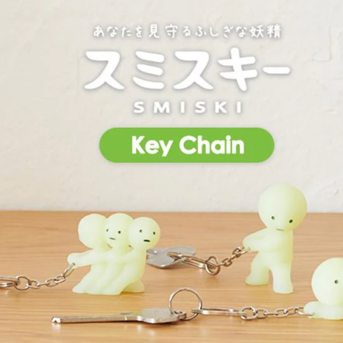 Smiski Keychain (Carrying)
