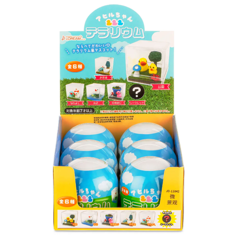 Little Duckie Terrarium Collectible Capsule
